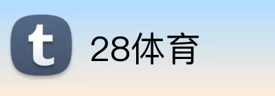 28体育 logo